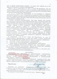 Отказ от прохождения медицинского освидетельствования на состояние опьянения (ст.12.26 ч.1 КоАП РФ)